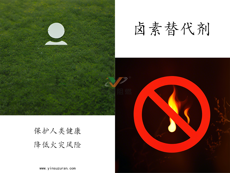 卤素替代剂.png