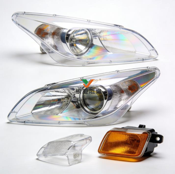 车灯灯罩.jpg 车灯灯罩.jpg